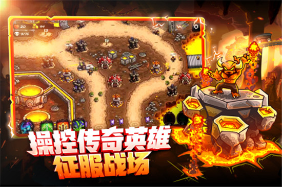 王国保卫战4无限钻石版iOS