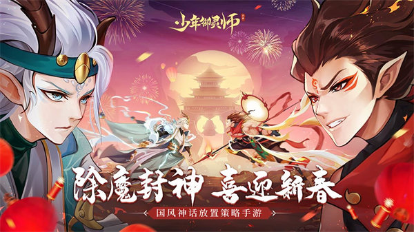 少年御灵师无限仙玉下载