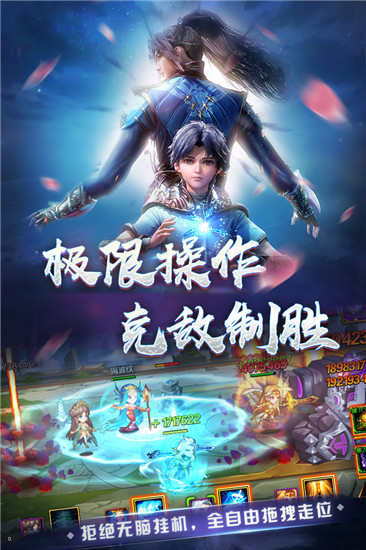 新斗罗大陆无限充值版下载