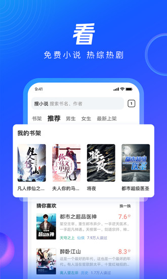 QQ浏览器app最新版下载