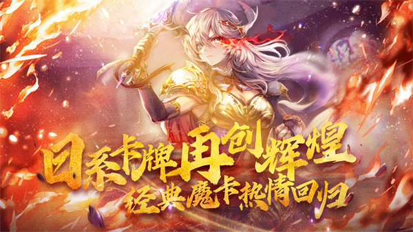 魔卡幻想变态版