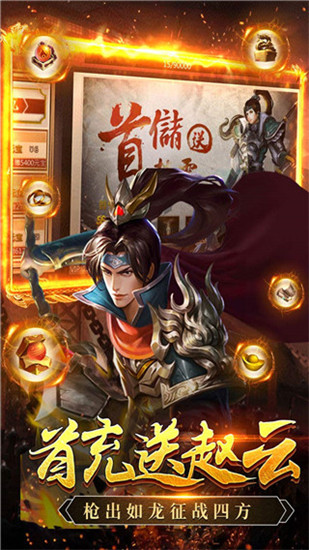 三国先锋内购解锁版