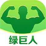 绿巨人无限次免费iOS