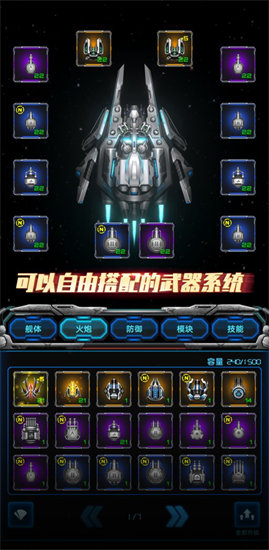 星际逆战无限金币版