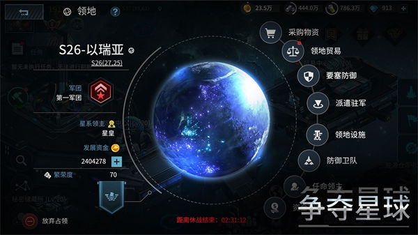 星空之战官方版