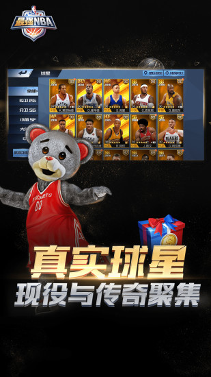 最强NBA无限钻石破解版下载