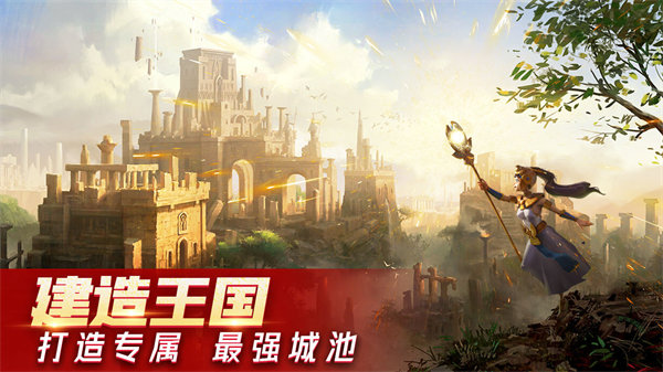 创世之争无限金币版