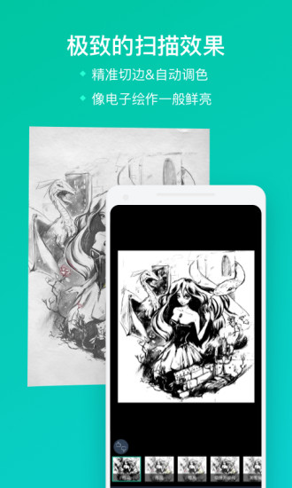 扫描全能王app破解版PDF无水印版下载