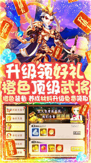 恋三国最新解锁版