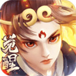 大圣觉醒无敌版  V 1.2.202