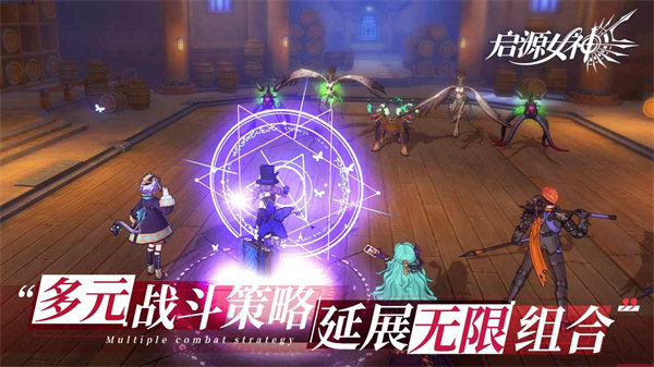 启源女神无限星钻版