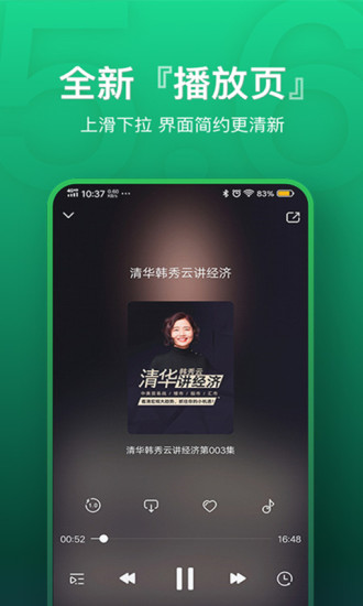 氧气听书破解版iOS