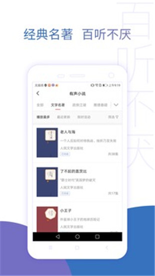 去听APP官方版下载