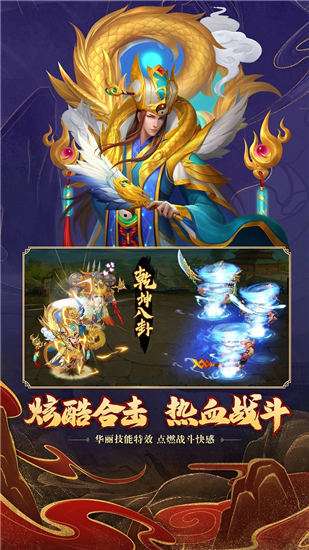 三国杀名将传无限元宝内购解锁版