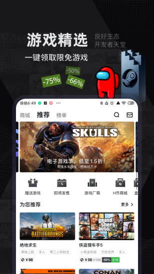 小黑盒解锁版app