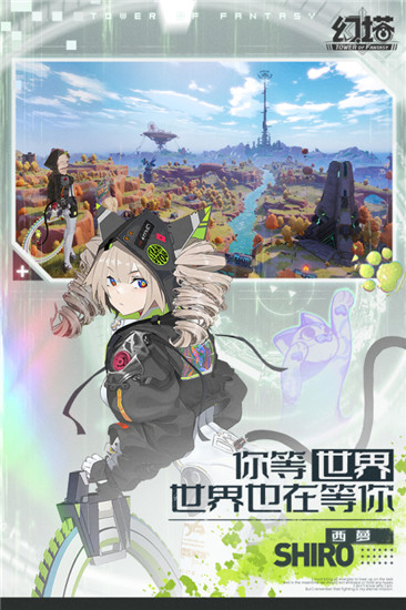 幻塔无限金币钻石版