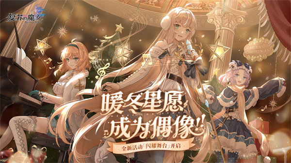 复苏的魔女变态版