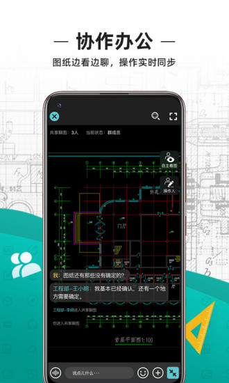 CAD看图王最新破解版