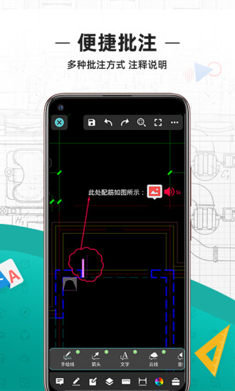 CAD看图王最新破解版下载