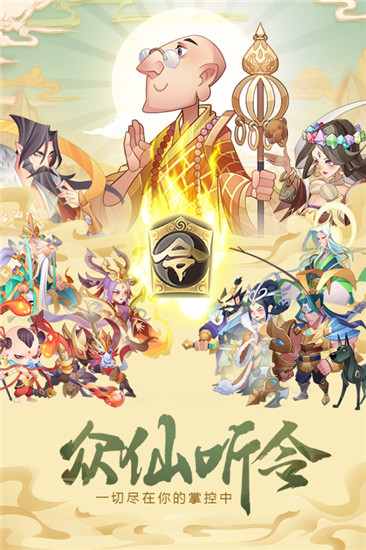 六界召唤师最新版