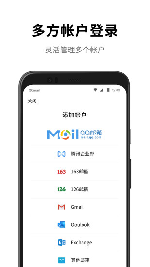 QQ邮箱最新app2021
