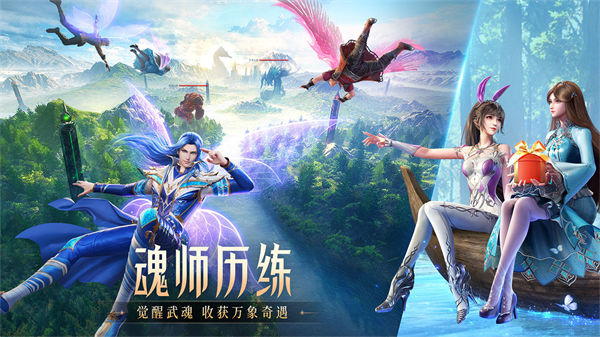 斗罗大陆魂师对决变态版