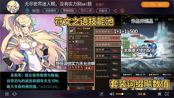 无尽大冒险无限能量