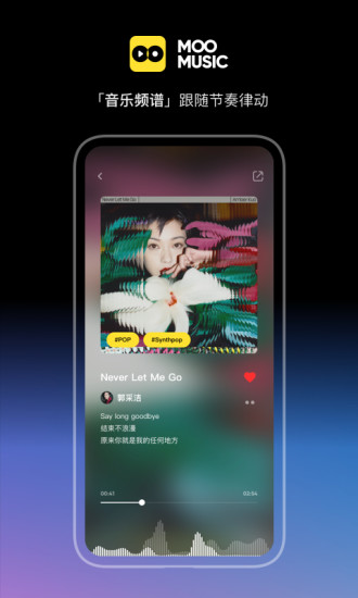 MOO音乐app下载