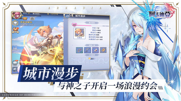 阿卡迪亚解锁版iOS