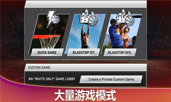 NBA2K20安卓版解锁版