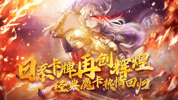 魔卡幻想官方版本