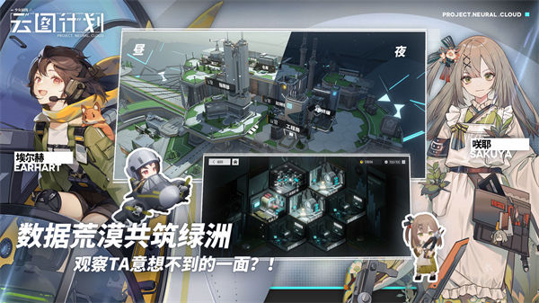 少女前线云图计划解锁版无限体力