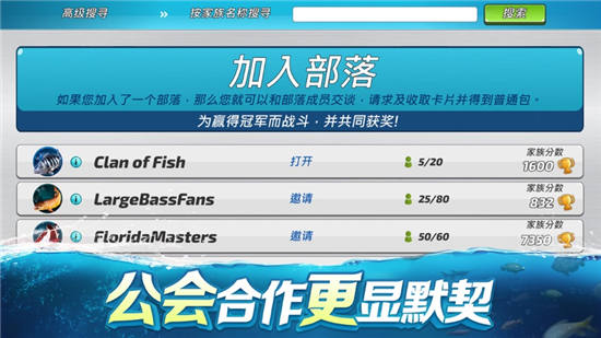钓鱼大对决ios解锁版
