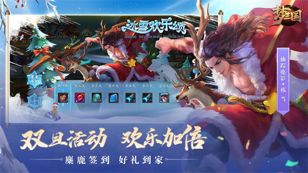 梦三国手游变态版