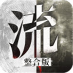 流言侦探无限精力iOS版  V 2.5.8