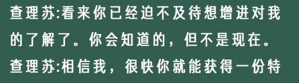 光与夜之恋里的像素情缘第七天查理苏选择什么比较好