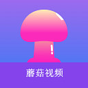 蘑菇视频app下载地址最新黄  v3.2.0