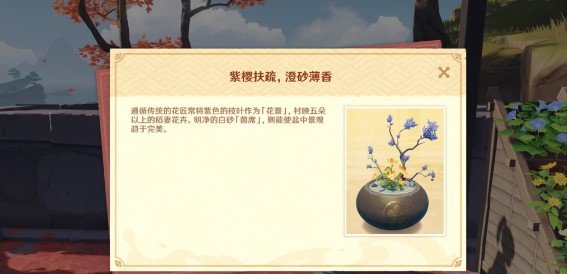 原神花题第一天对应答案是什么