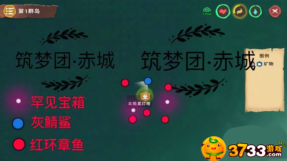 创造与魔法灰鲭鲨位置