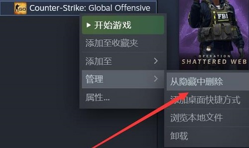 steam隐藏游戏位置