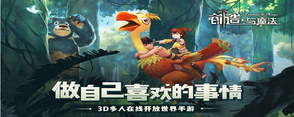 创造与魔法云鹰可以当飞行坐骑吗