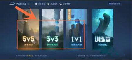 王者荣耀人机模式进入方法