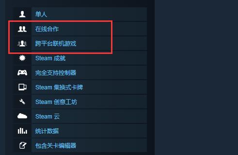 steam双人游戏购买介绍