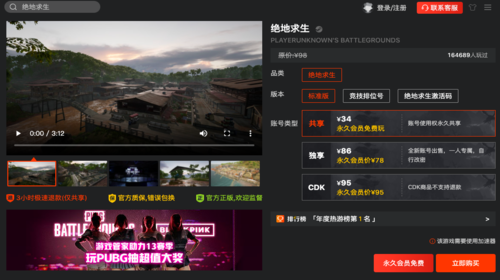 steam会员免费游戏意思介绍