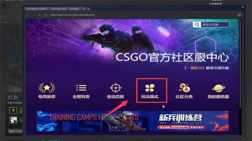 steam上的csgo躲猫猫玩法介绍