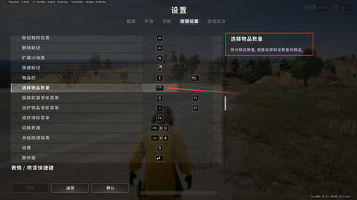 pubg丢弃部分物资方法