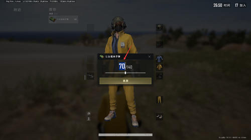 pubg丢弃部分物资方法