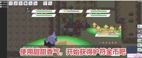 pokemmo闪光护符获取方法