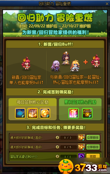 dnf回归活动有哪些