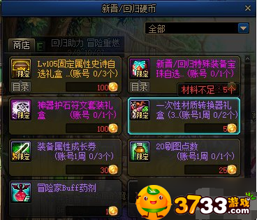 dnf回归活动有哪些